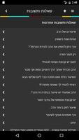 נתיבי האור - הרב יונתן בן משה. Plakat