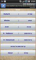 Siddur Israel (sfaradi) Affiche