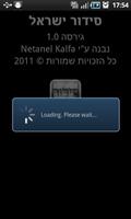 Siddur Israel (sfaradi) captura de pantalla 2