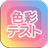 どこでも色彩テスト APK