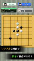 برنامه‌نما くまモンの囲碁（いご） عکس از صفحه