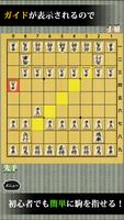 くまモンの将棋 imagem de tela 1