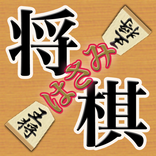 Hasami Shogi