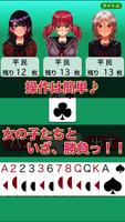 スクールガール大富豪 〜女子校生とトランプゲーム〜 スクリーンショット 1