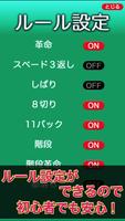 スクールガール大富豪 〜女子校生とトランプゲーム〜 スクリーンショット 2