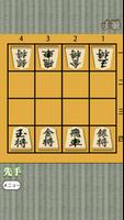 はじめて将棋 ポスター