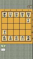 Shogi for beginners syot layar 1