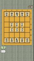 Shogi for beginners imagem de tela 2