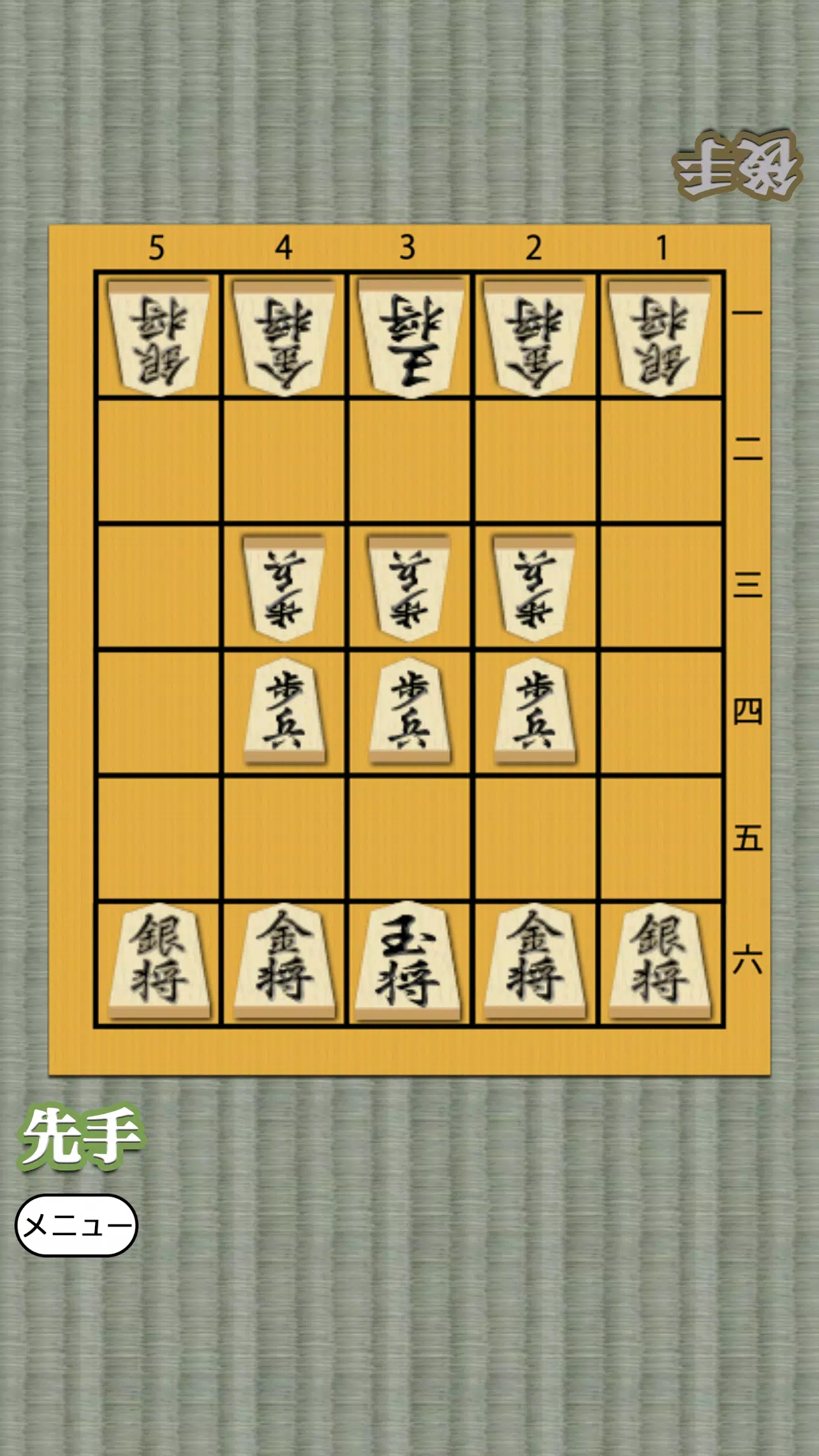 Shogi (Beginners) for Android - Download the APK from Uptodown