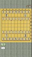 Shogi for beginners syot layar 3