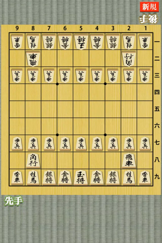 81Dojo (World Online Shogi) - APK Download for Android