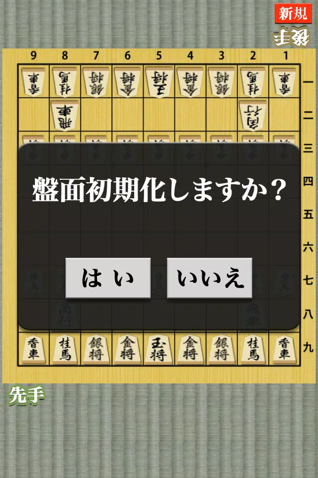 81Dojo World Online Shogi APK para Android - Download