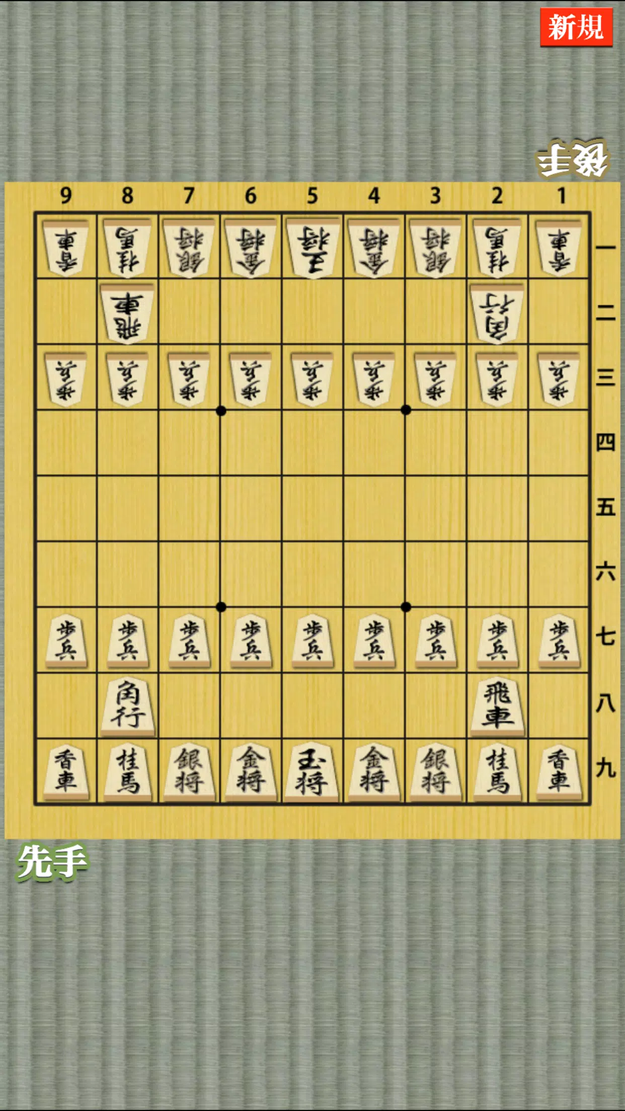 81Dojo (World Online Shogi) - Apps on Google Play