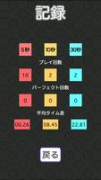 どこでも体内時計 imagem de tela 1