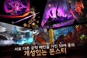 프로젝트 뫼비우스 : 2D 횡스크롤 액션 स्क्रीनशॉट 1