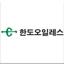 한도오일레스온 APK