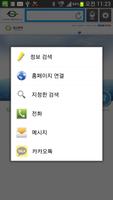 일신화학온 screenshot 2