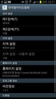 برنامه‌نما 한국음악지도협회온 عکس از صفحه