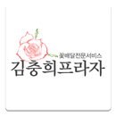 화원김충희프라자온 APK