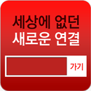 홈주소창 브라우저 APK