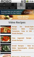 Greek Recipes! capture d'écran 2