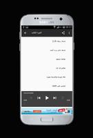 امداح واناشيد الاخوة ابو شعر بدون نت screenshot 2