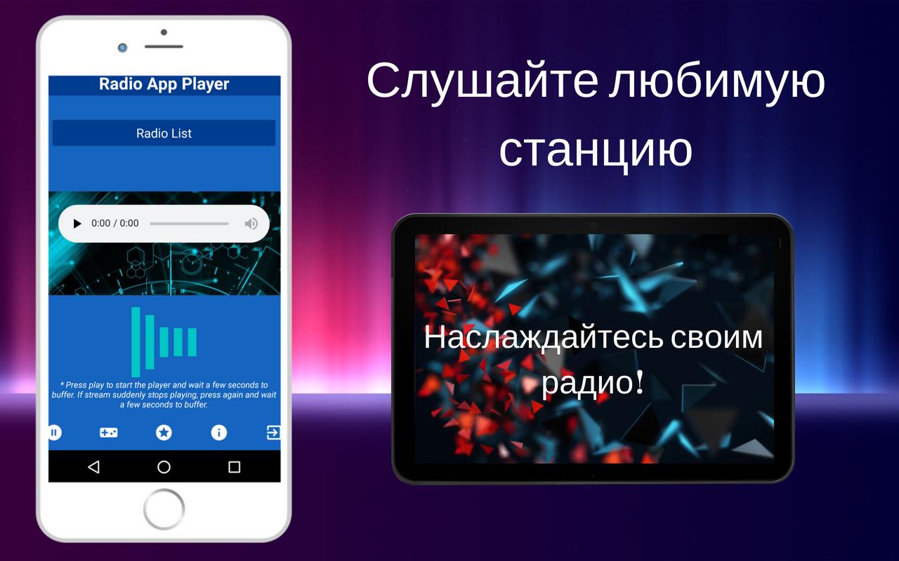 Европа Плюс Скачать Музыку Бесплатно Онлайн Россия For Android.