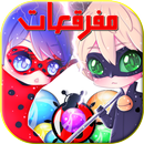 مفرقعات الدعسوقة و القط الاسود APK