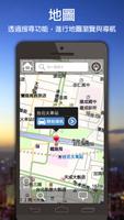 遠傳行動導航HD syot layar 1