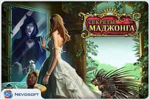 Секреты Маджонга Lite poster