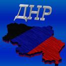ДНР Перевозки APK