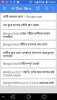 Bangla Chote (বাংলা চটি গল্প) capture d'écran 2