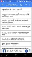 Bangla Chote (বাংলা চটি গল্প) 스크린샷 3