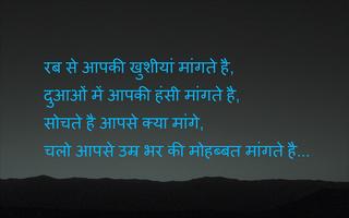 Love Shayari Image ke Shath Download capture d'écran 1