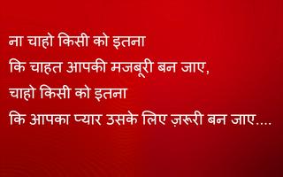 Love Shayari Image ke Shath Download capture d'écran 3