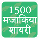 1500 Mazakiya Shayari APK