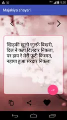 1500 Mazakiya Shayari APK Herunterladen