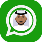 واتس اب خليجي whatssapp KhaLiji ícone