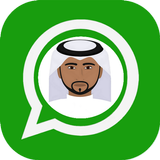 واتس اب خليجي whatssapp KhaLiji أيقونة