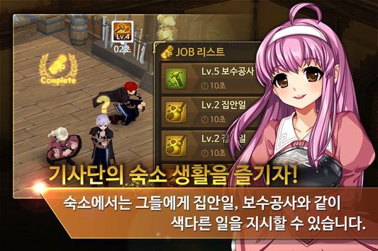 마비노기 나의기사단 For Android Apk Download