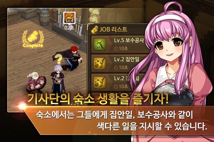 마비노기 나의기사단 Fur Android Apk Herunterladen
