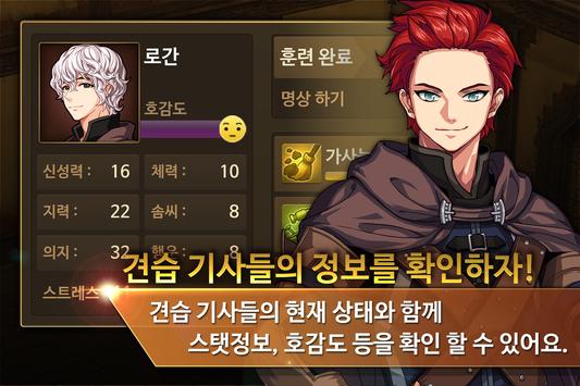 Android Icin 마비노기 나의기사단 Apk Yi Indir