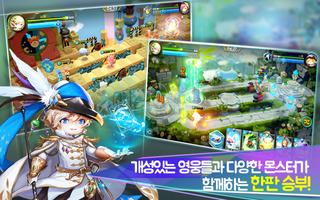 메이플블리츠X CBT screenshot 1