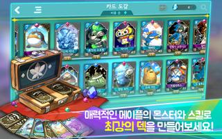 메이플블리츠X CBT screenshot 2