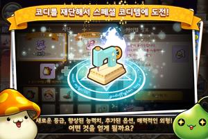 2 Schermata 포켓 메이플스토리 for Kakao