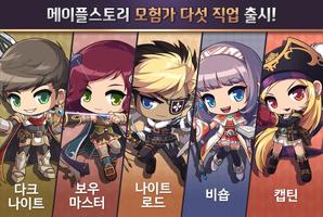 메이플스토리M CBT スクリーンショット 1