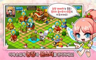 몬스터라이프 Screenshot 1