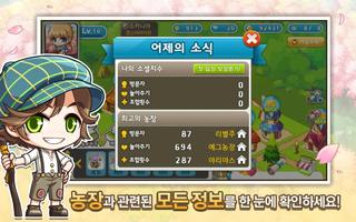 몬스터라이프 screenshot 2