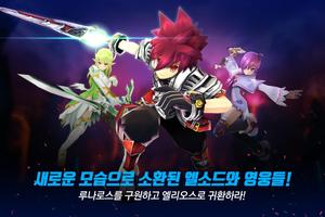 엘소드M 루나의 그림자 CBT (Unreleased) ảnh chụp màn hình 2
