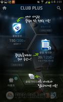 FIFA 온라인 3 클럽 플러스 اسکرین شاٹ 1